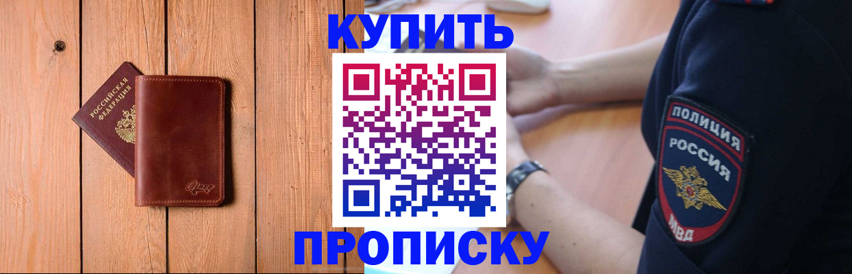 временная регистрация 2025 в Карачеве