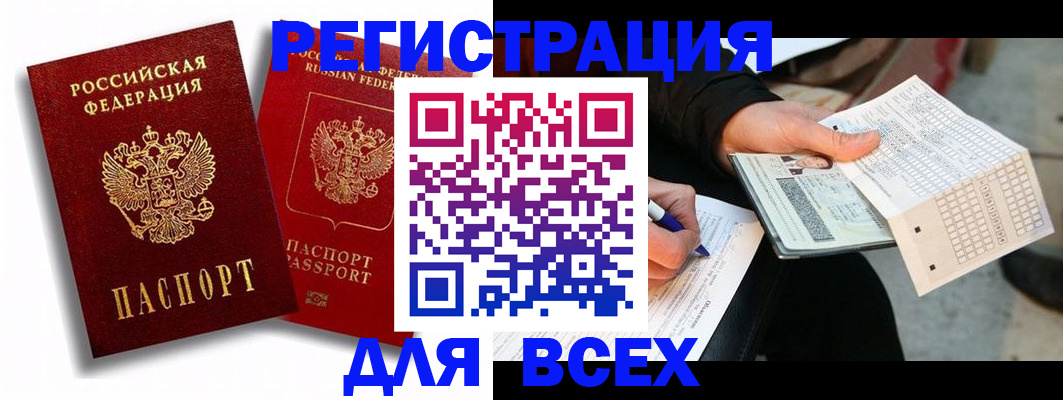 прописка в квартире в Карачеве