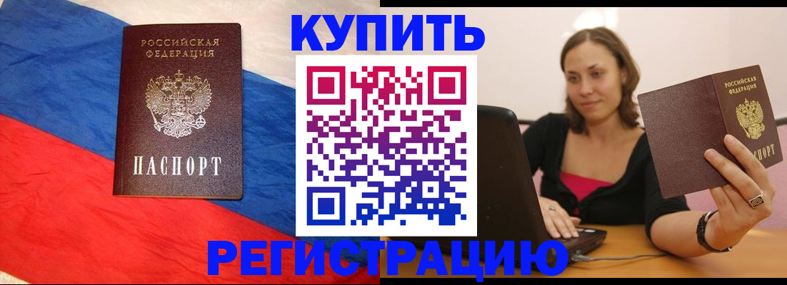 прописка иностранных граждан в Карачеве