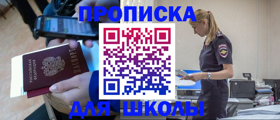 временная прописка в Карачеве