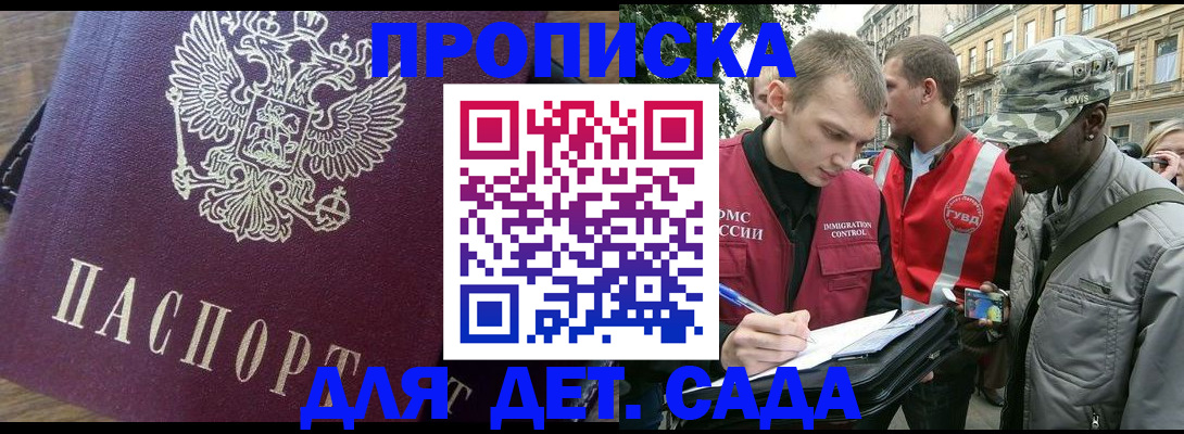 прописка иностранных граждан в Карачеве