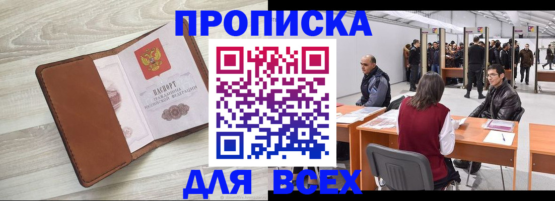 временная регистрация для всех в Карачеве